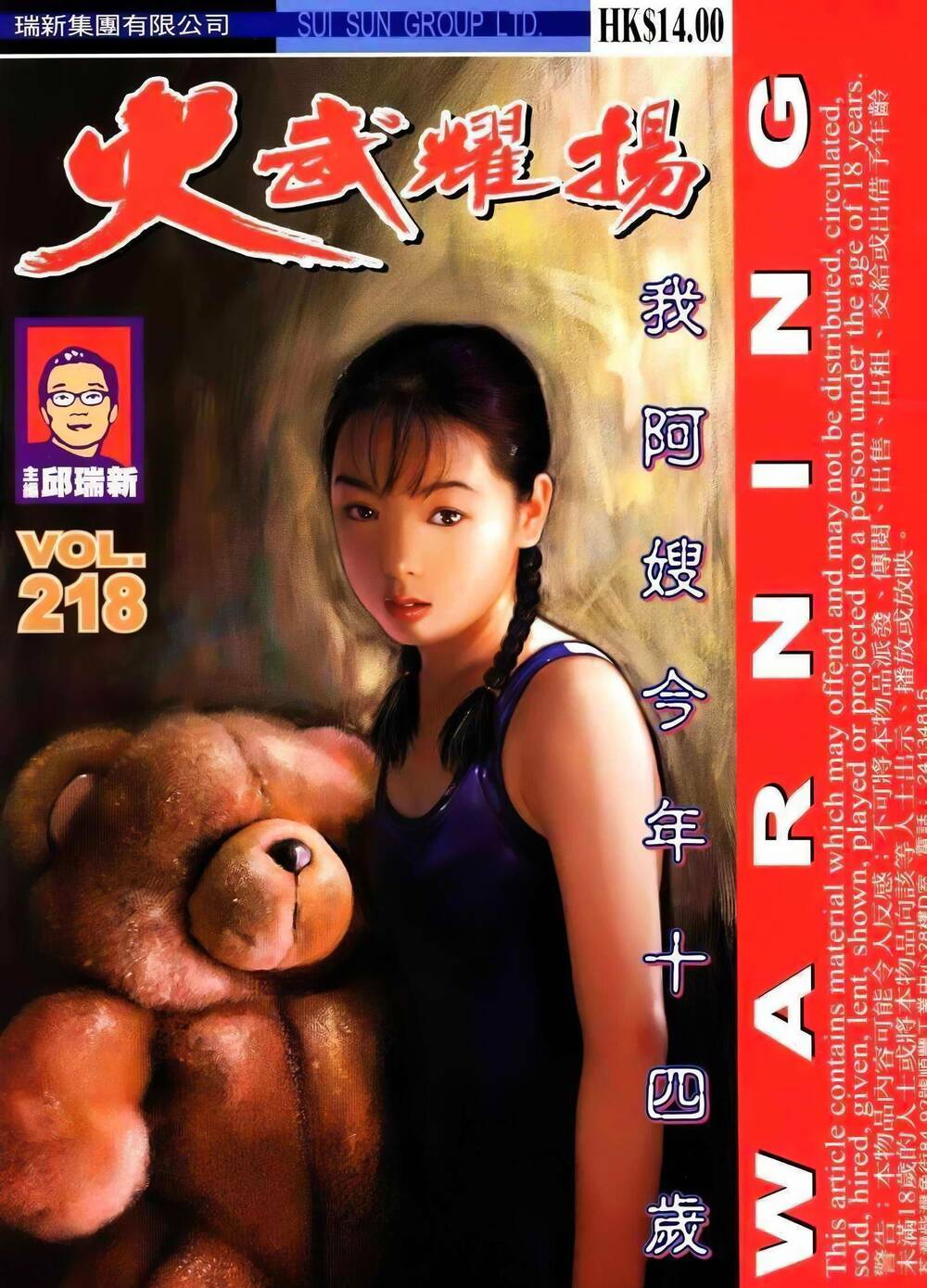 Hỏa Vũ Diệu Dương Chap 236 - Next Chap 237