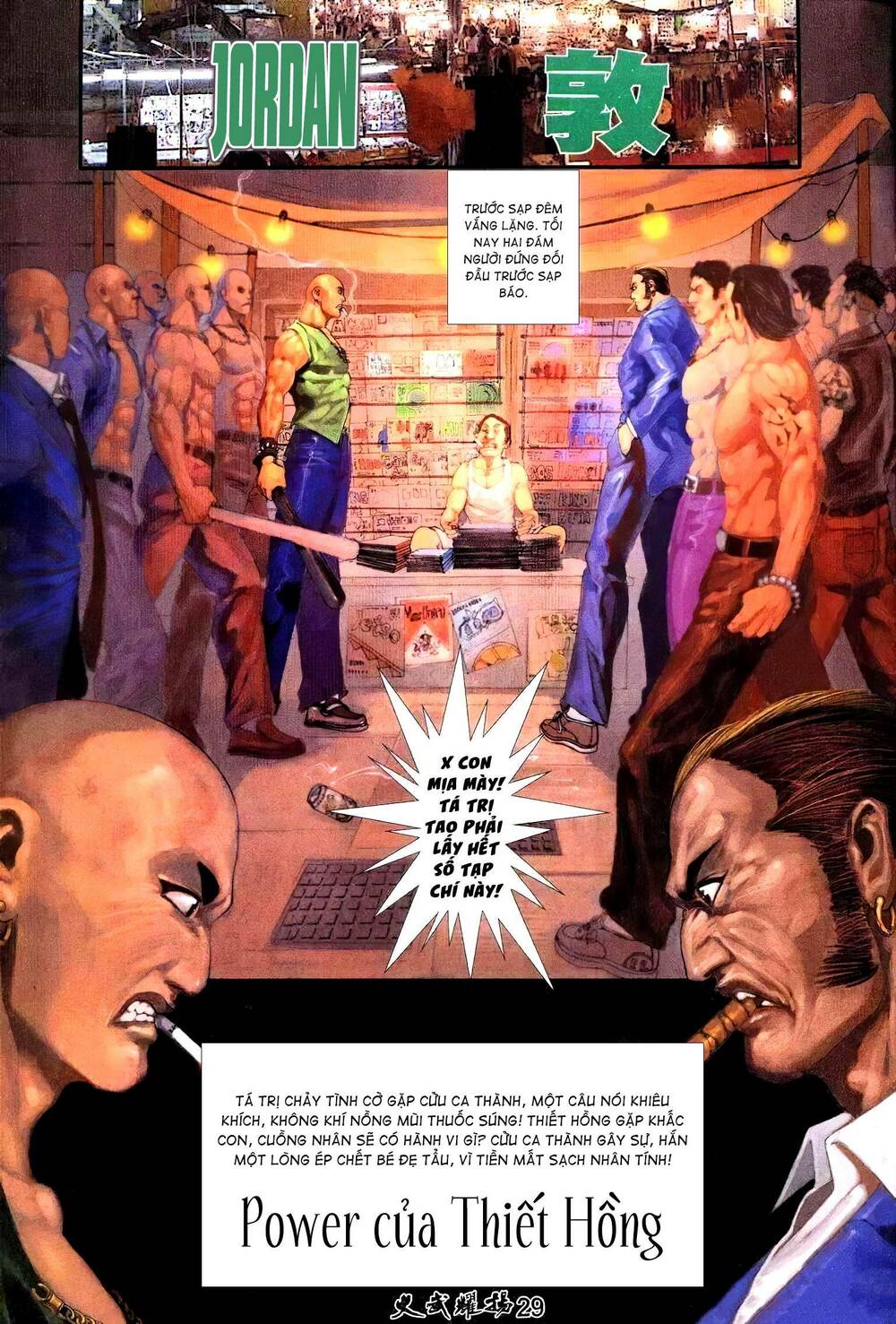 Hỏa Vũ Diệu Dương Chap 238.2 - Next Chap 239.2