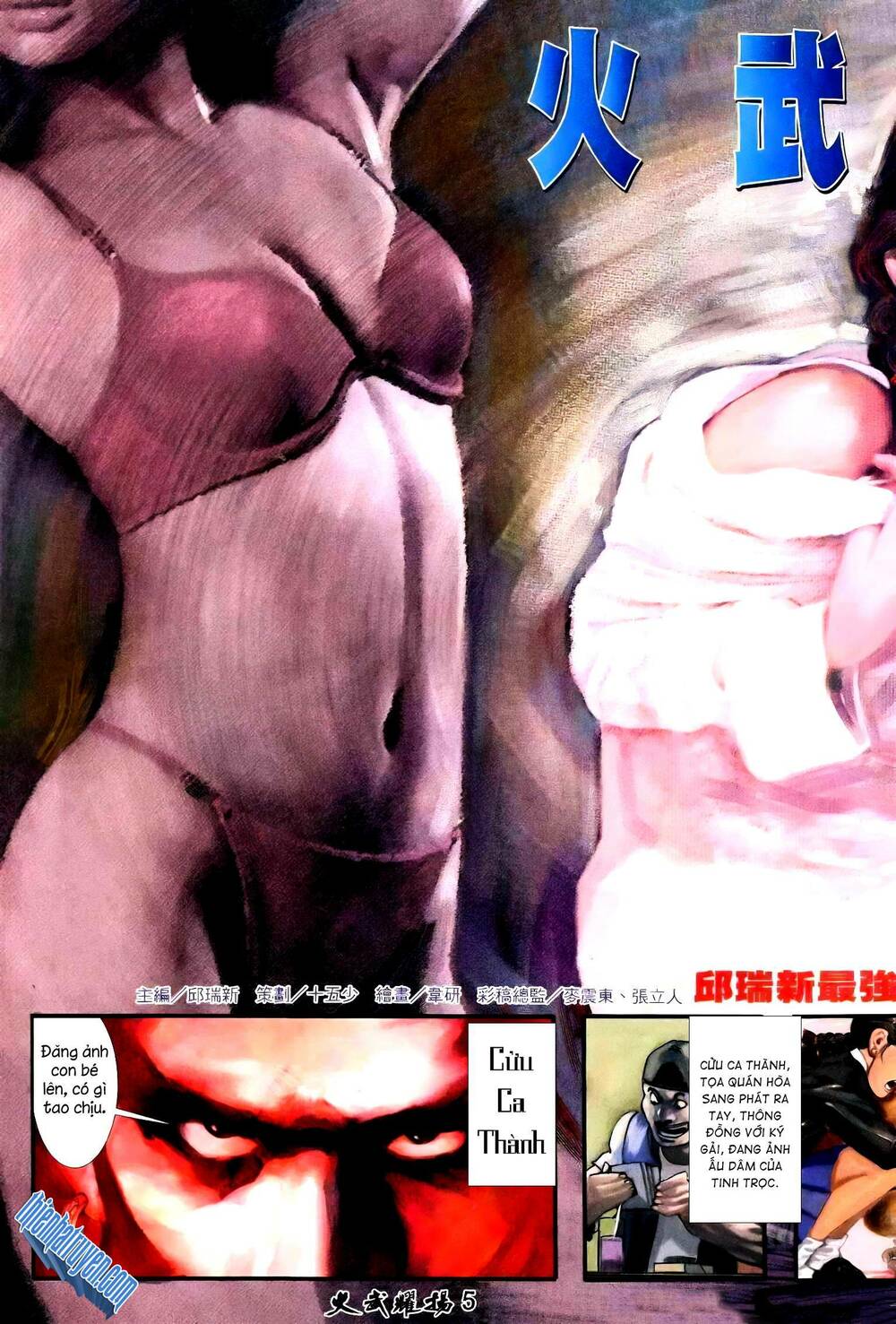 Hỏa Vũ Diệu Dương Chap 238 - Next Chap 239