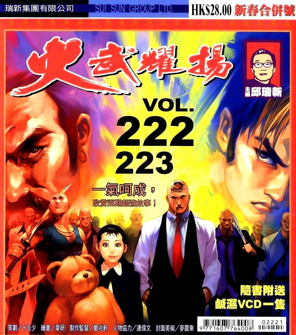 Hỏa Vũ Diệu Dương Chap 240 - Next Chap 241