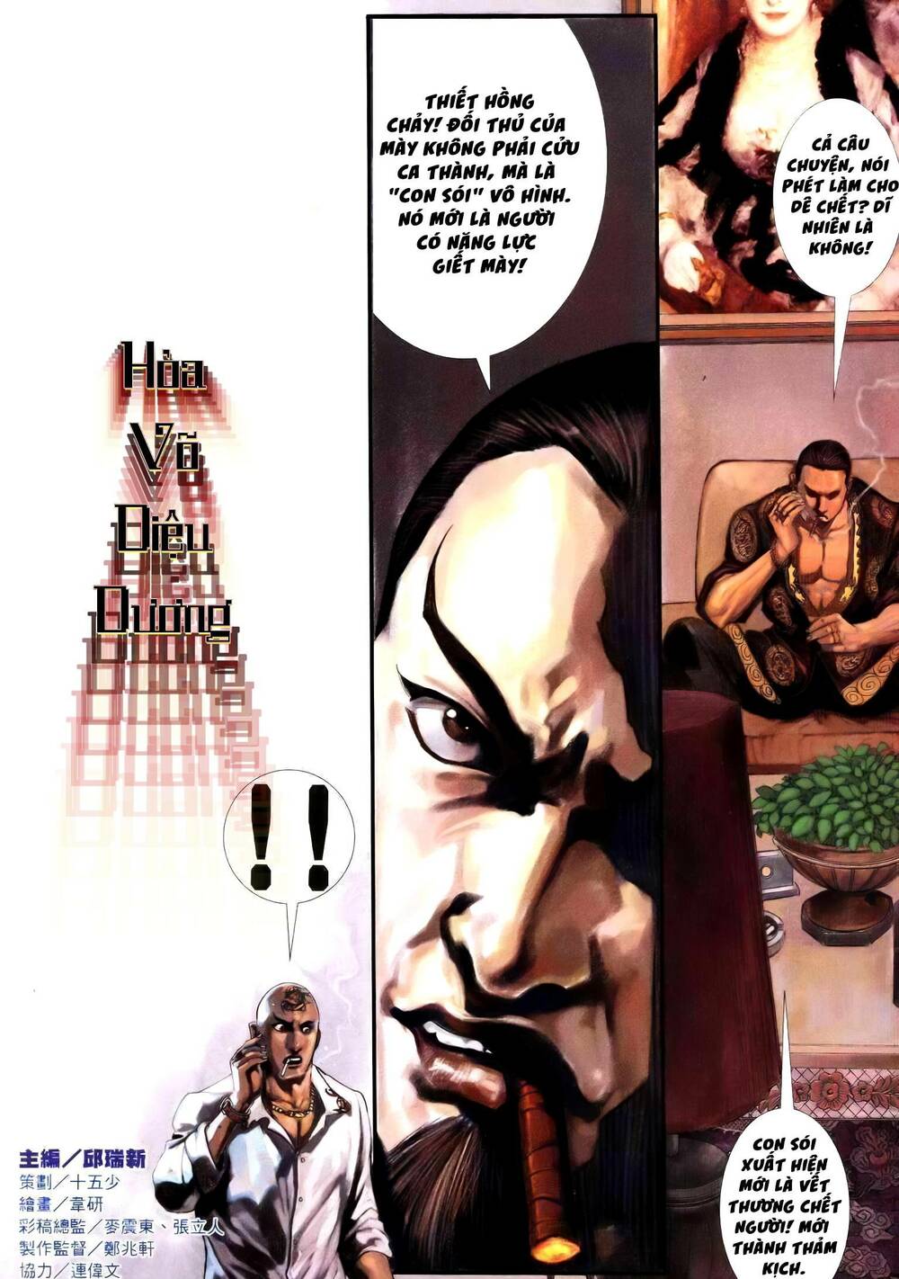 Hỏa Vũ Diệu Dương Chap 244 - Next Chap 245