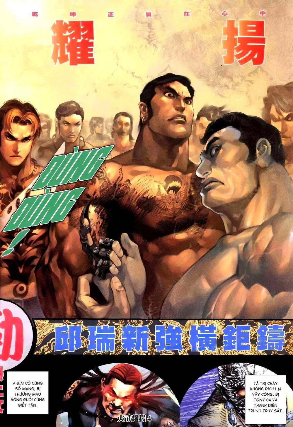 Hỏa Vũ Diệu Dương Chap 246 - Next Chap 247