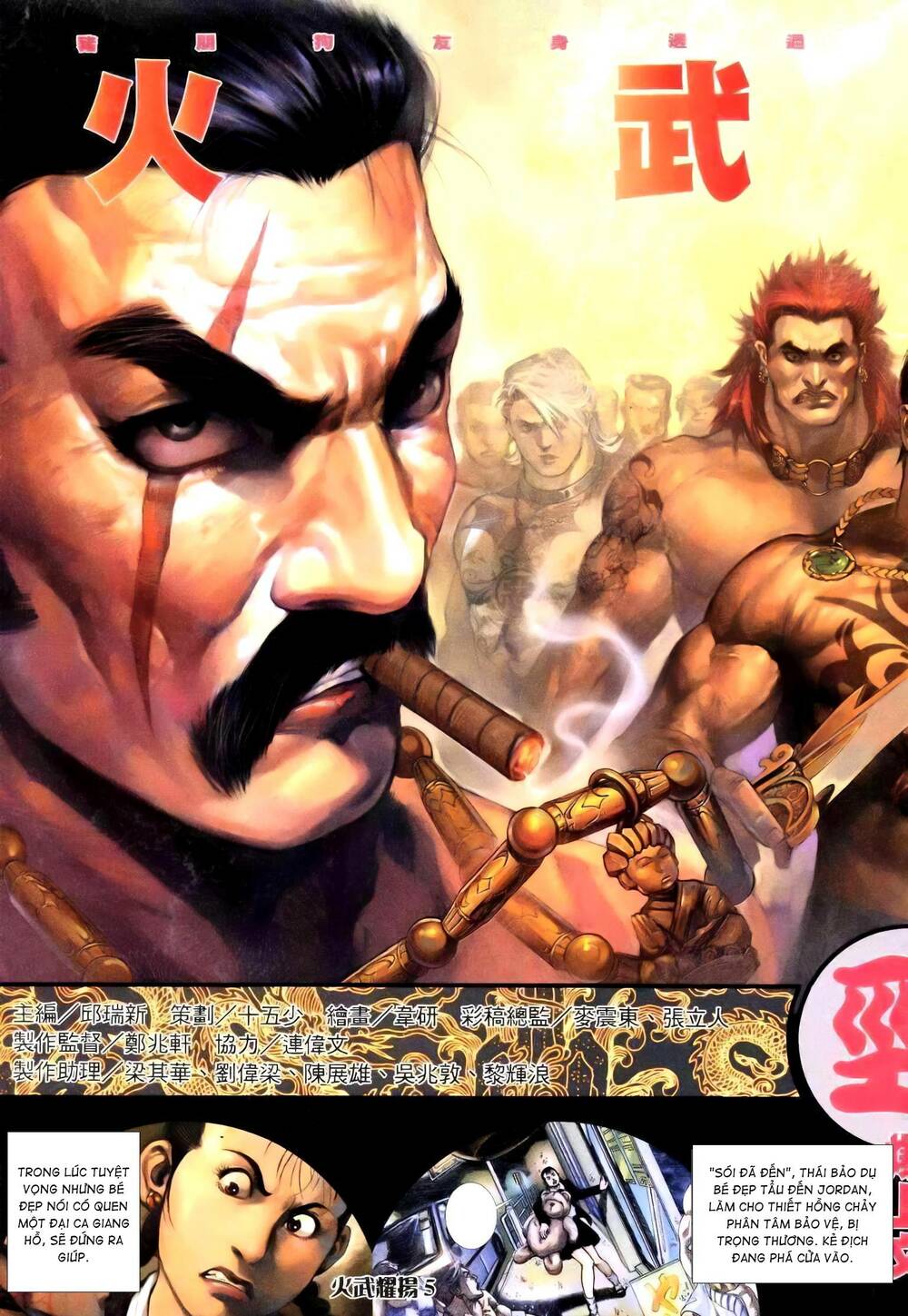 Hỏa Vũ Diệu Dương Chap 246 - Next Chap 247