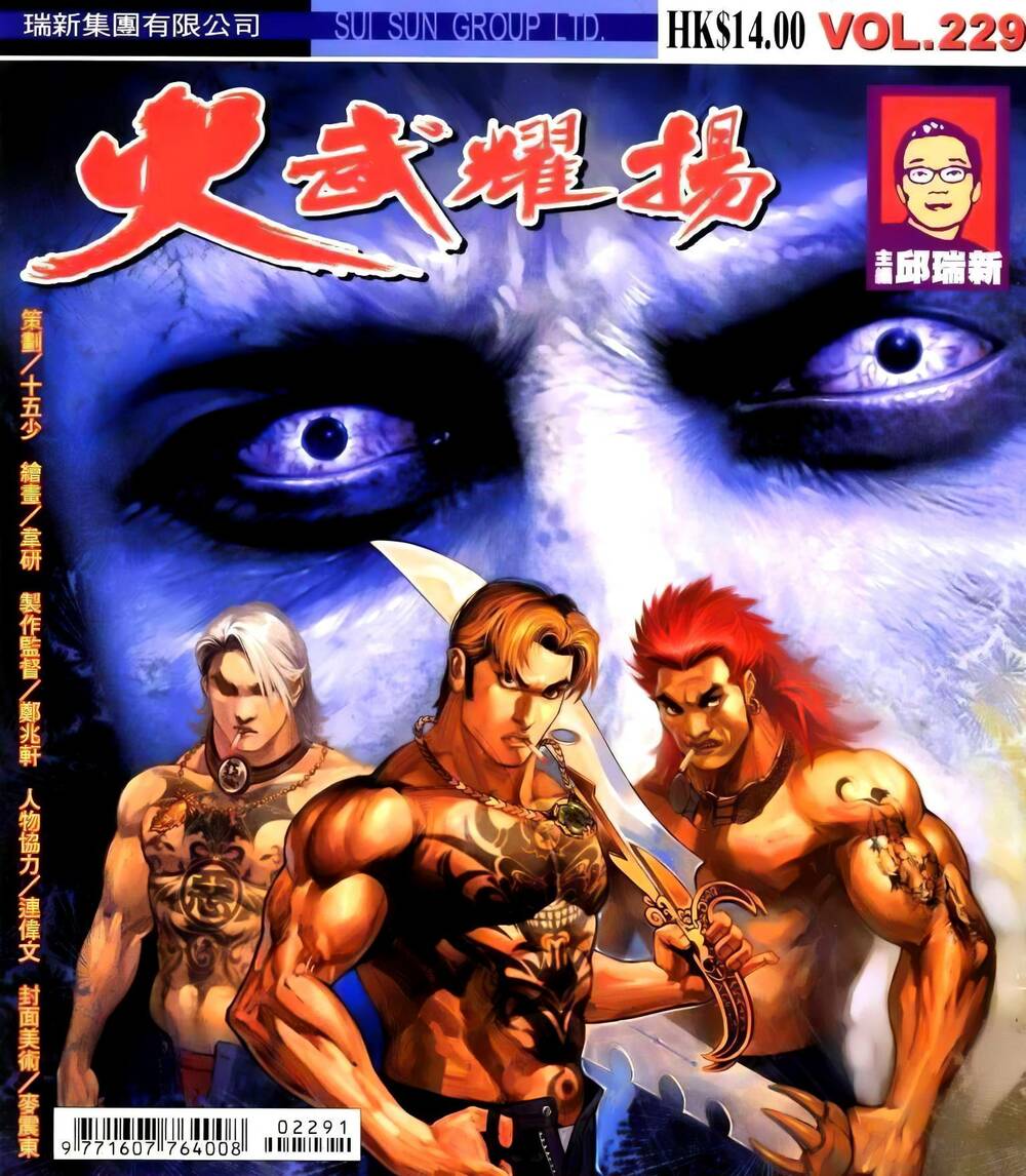 Hỏa Vũ Diệu Dương Chap 247 - Next Chap 248