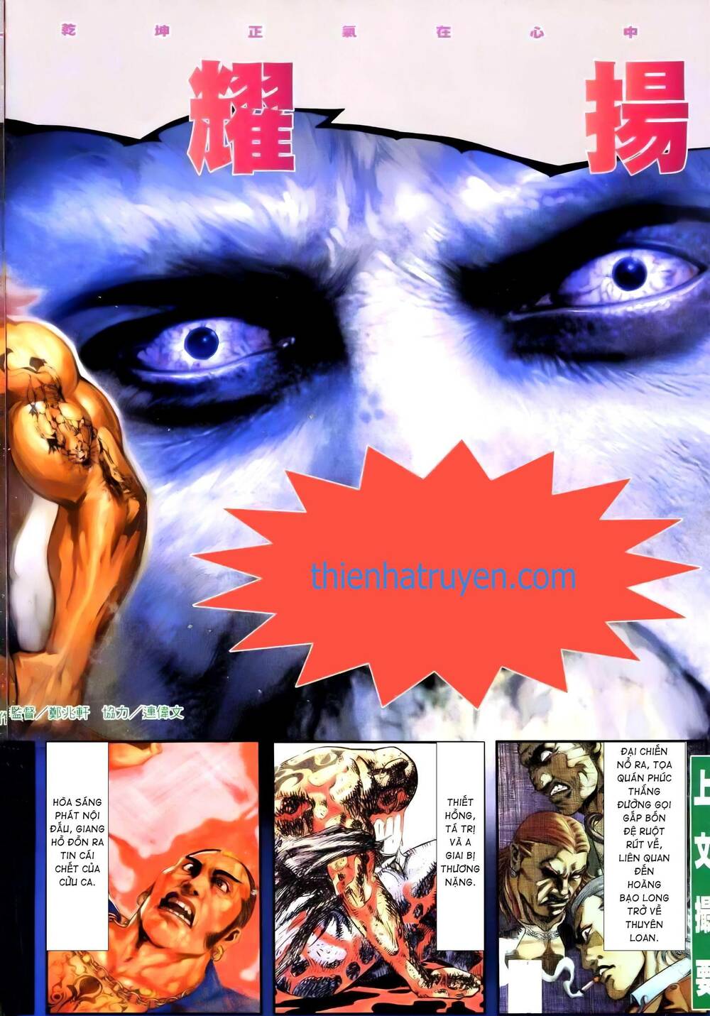 Hỏa Vũ Diệu Dương Chap 247 - Next Chap 248