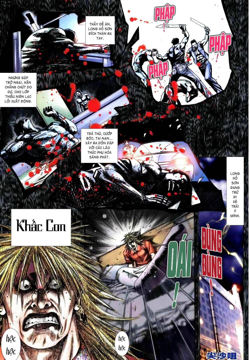 Hỏa Vũ Diệu Dương Chap 248.2 - Next Chap 249.2