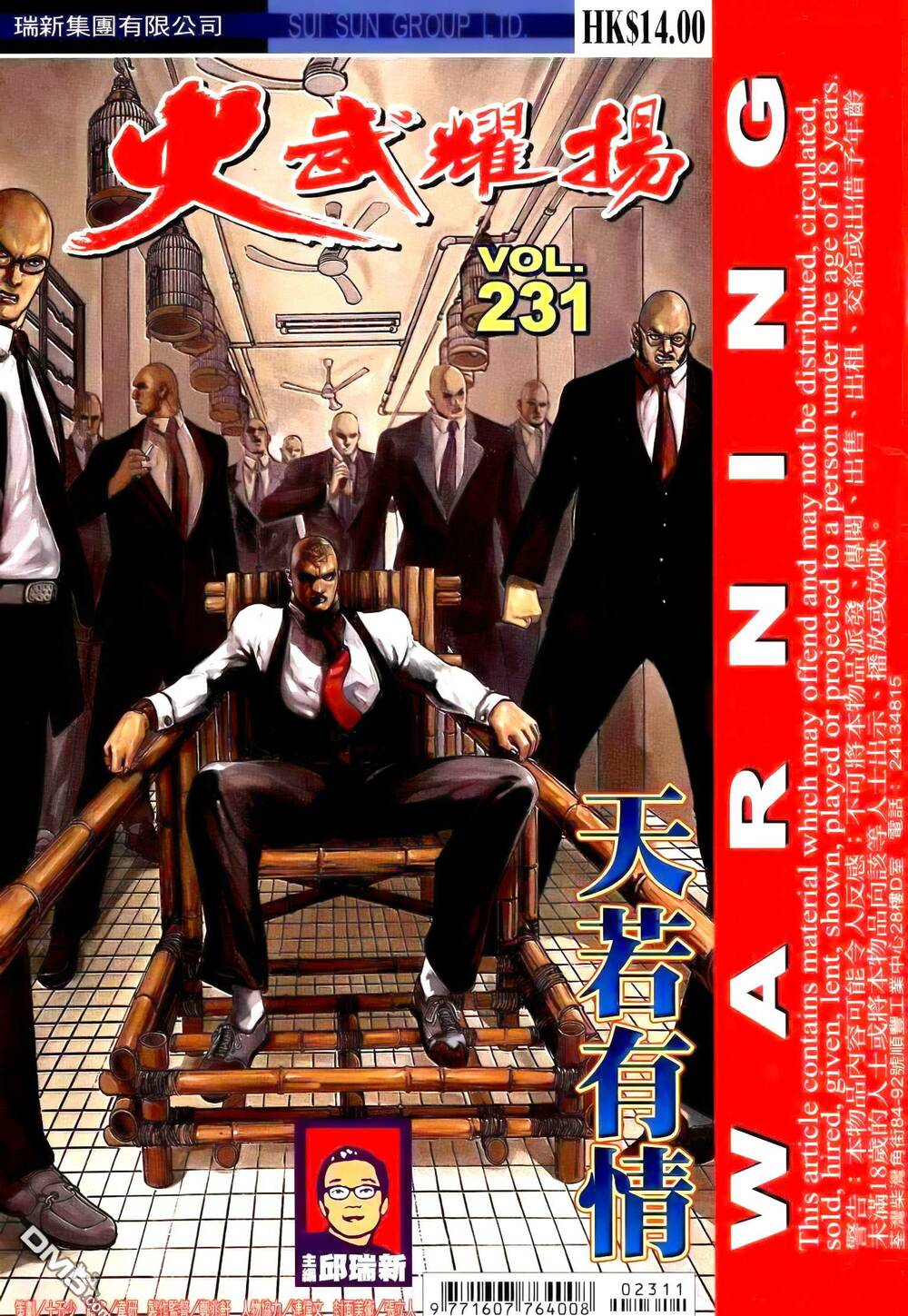 Hỏa Vũ Diệu Dương Chap 249 - Next Chap 250