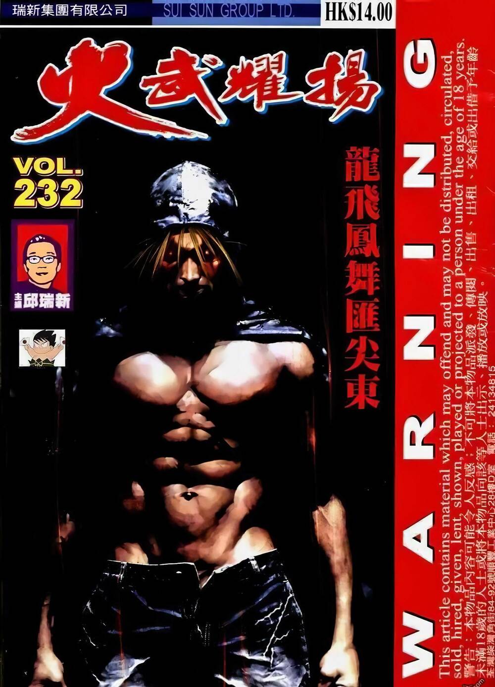 Hỏa Vũ Diệu Dương Chap 250 - Next Chap 251