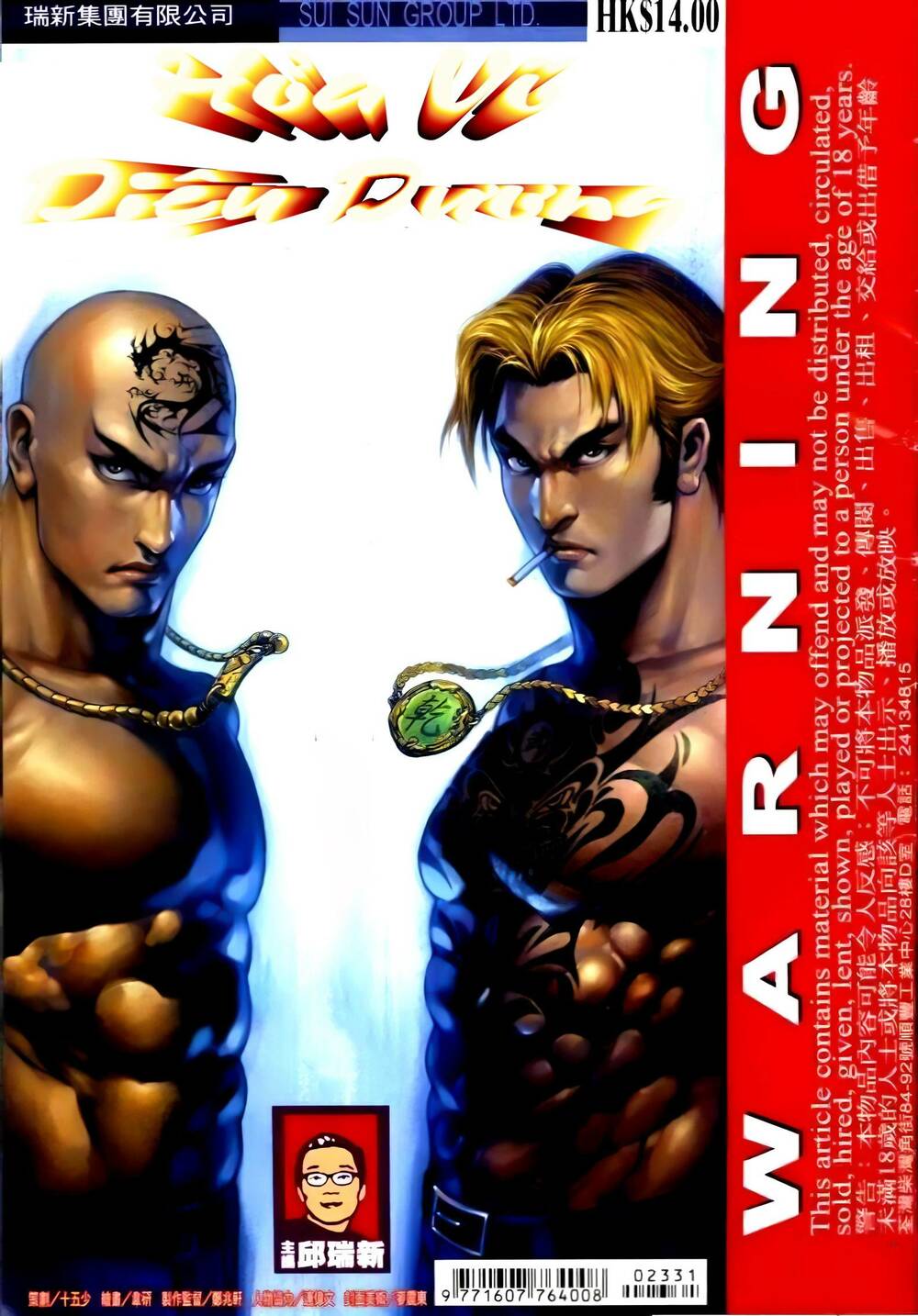 Hỏa Vũ Diệu Dương Chap 251 - Next Chap 252