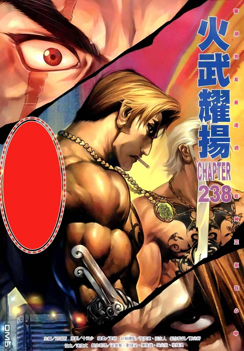 Hỏa Vũ Diệu Dương Chap 256 - Next Chap 257