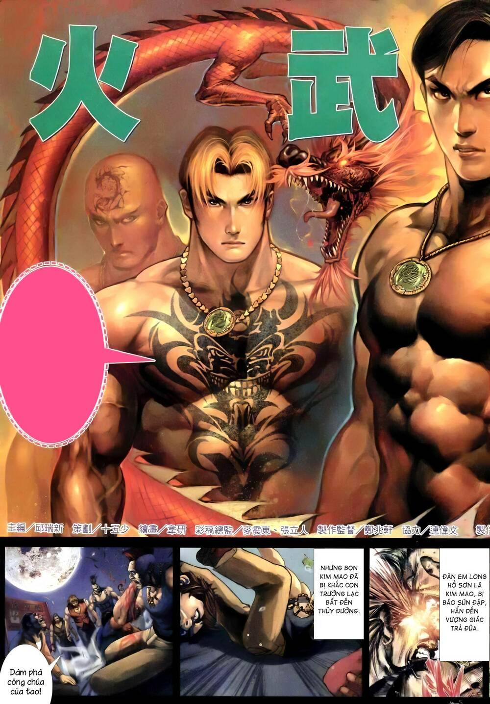 Hỏa Vũ Diệu Dương Chap 257 - Next Chap 258