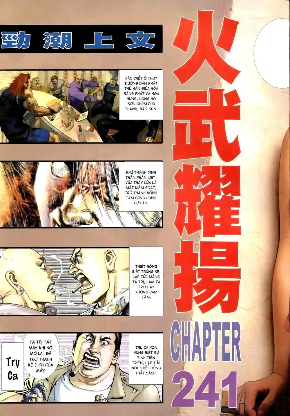 Hỏa Vũ Diệu Dương Chap 258.2 - Next Chap 259.2