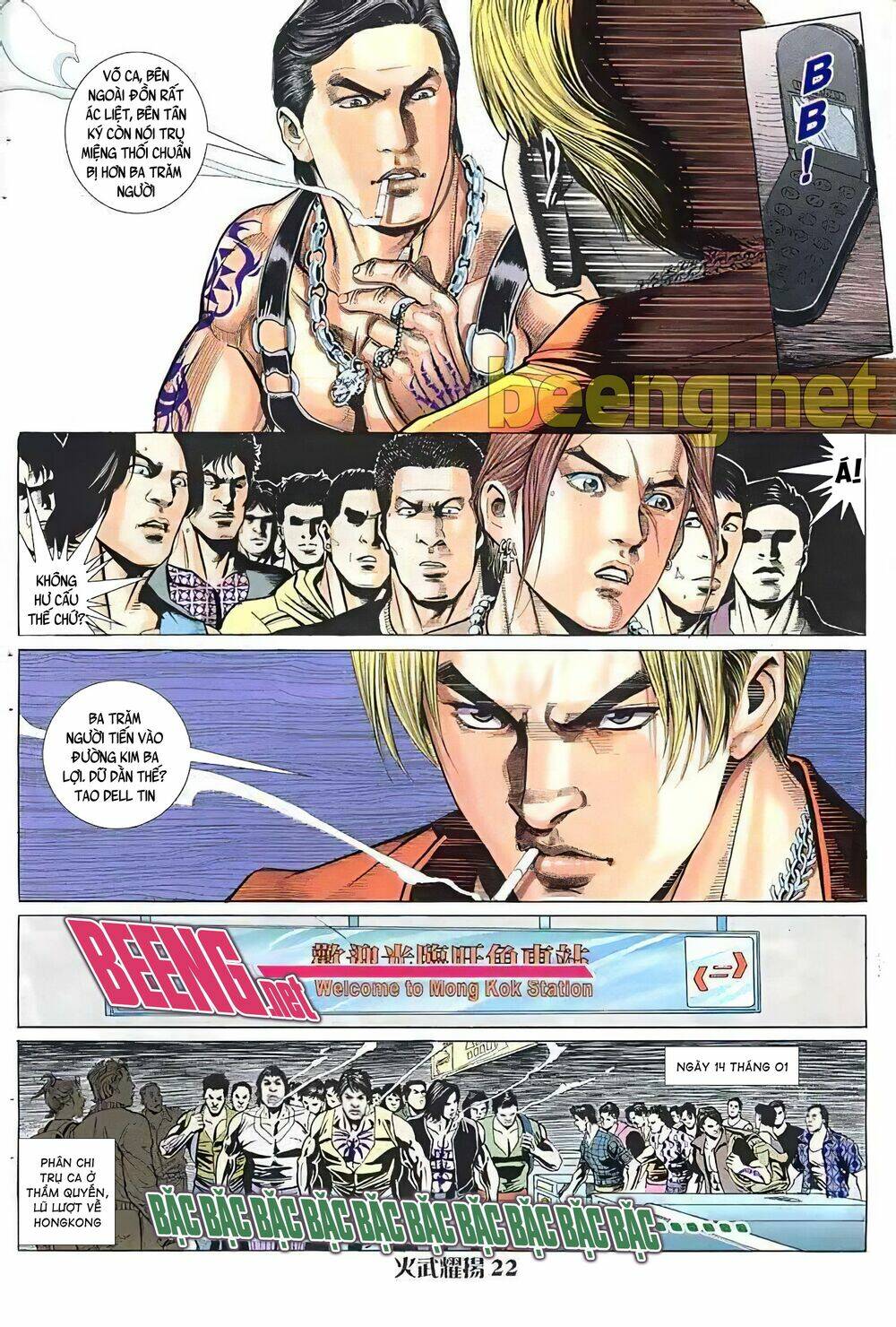 Hỏa Vũ Diệu Dương Chap 26 - Next Chap 27