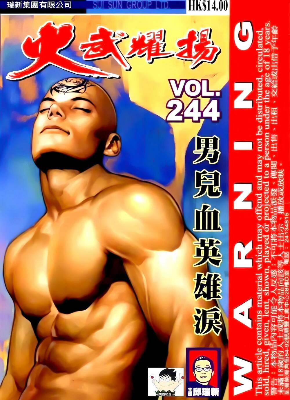 Hỏa Vũ Diệu Dương Chap 261.2 - Next Chap 262.2