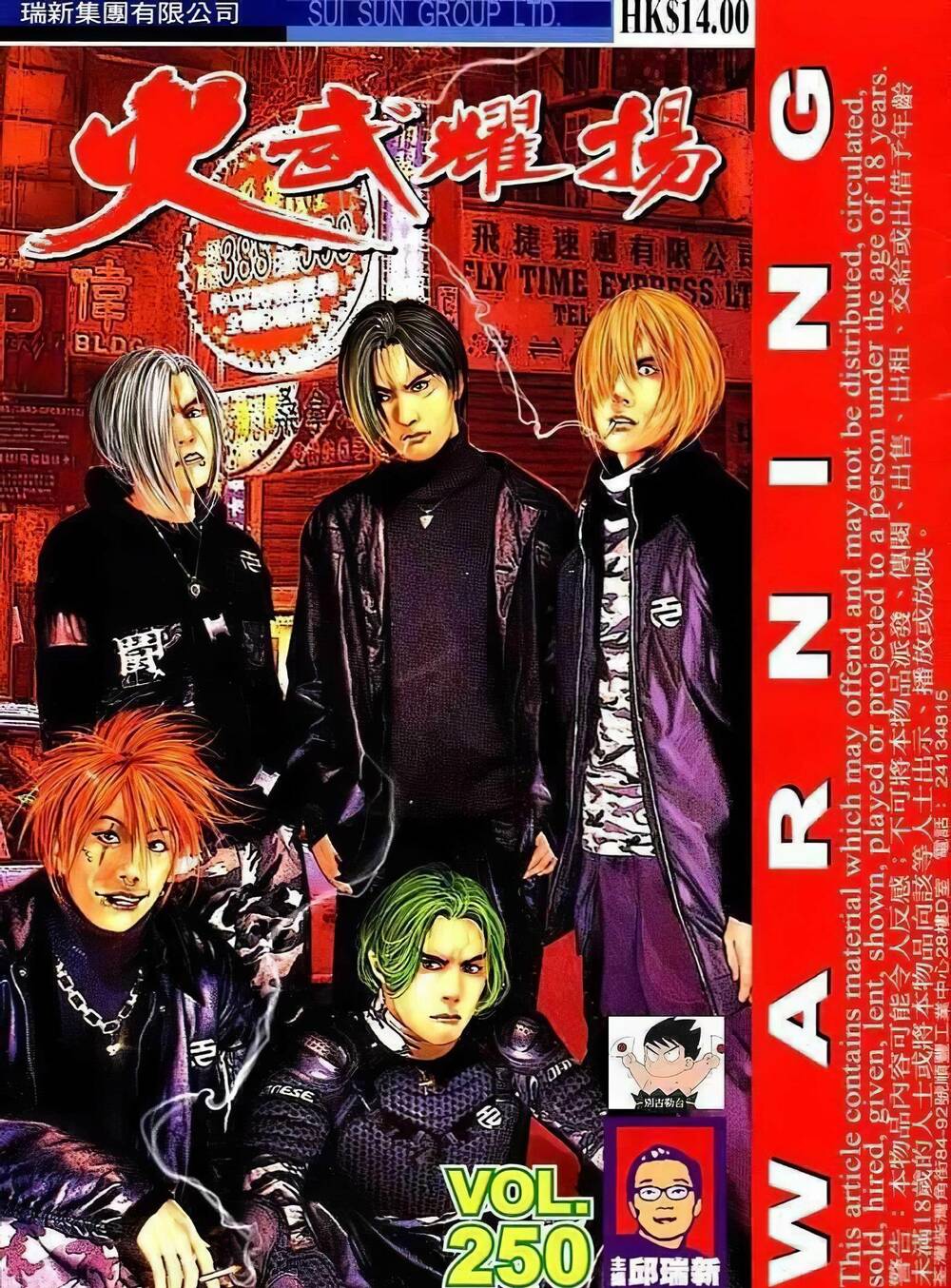 Hỏa Vũ Diệu Dương Chap 266.2 - Next Chap 267.2