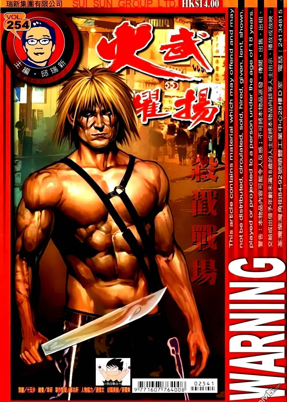 Hỏa Vũ Diệu Dương Chap 270 - Next Chap 271