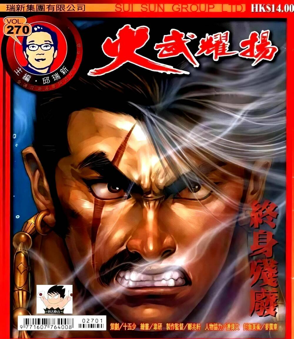 Hỏa Vũ Diệu Dương Chap 286 - Next Chap 287