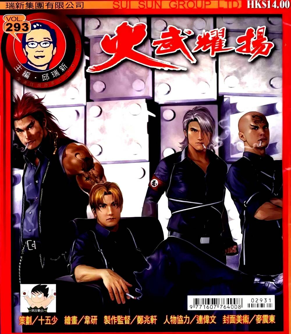 Hỏa Vũ Diệu Dương Chap 302 - Next Chap 303