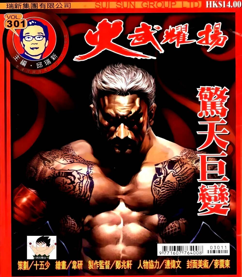 Hỏa Vũ Diệu Dương Chap 306 - Next Chap 307