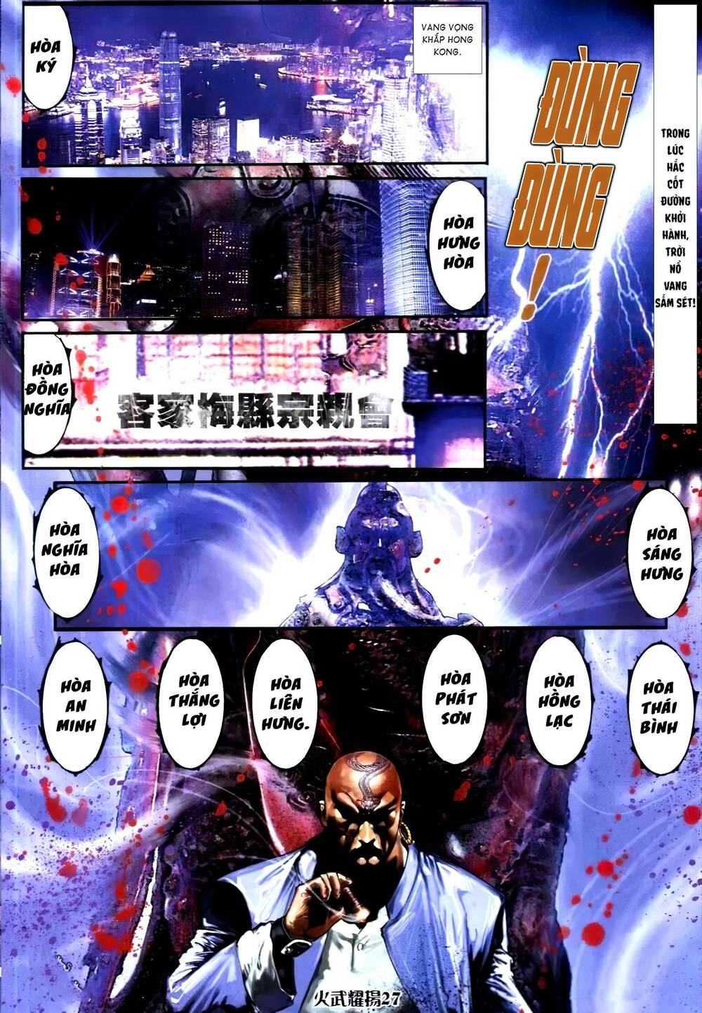 Hỏa Vũ Diệu Dương Chap 315 - Next Chap 316