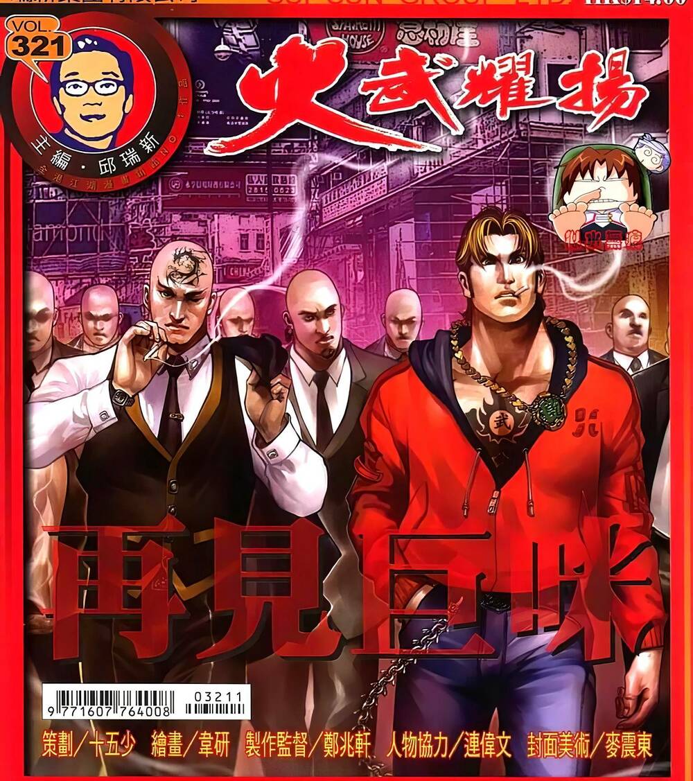 Hỏa Vũ Diệu Dương Chap 321 - Next Chap 322