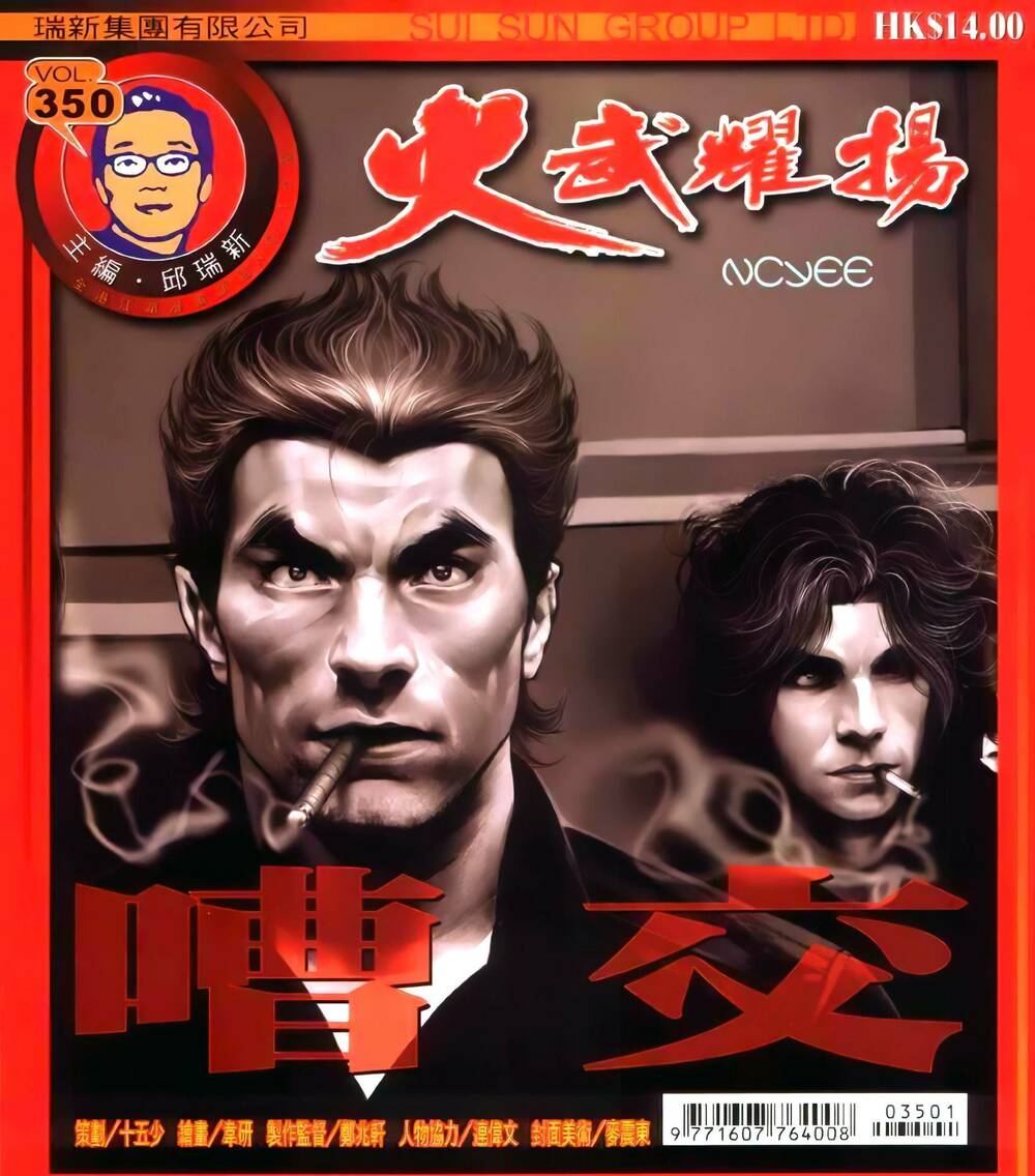 Hỏa Vũ Diệu Dương Chap 350 - Next Chap 351