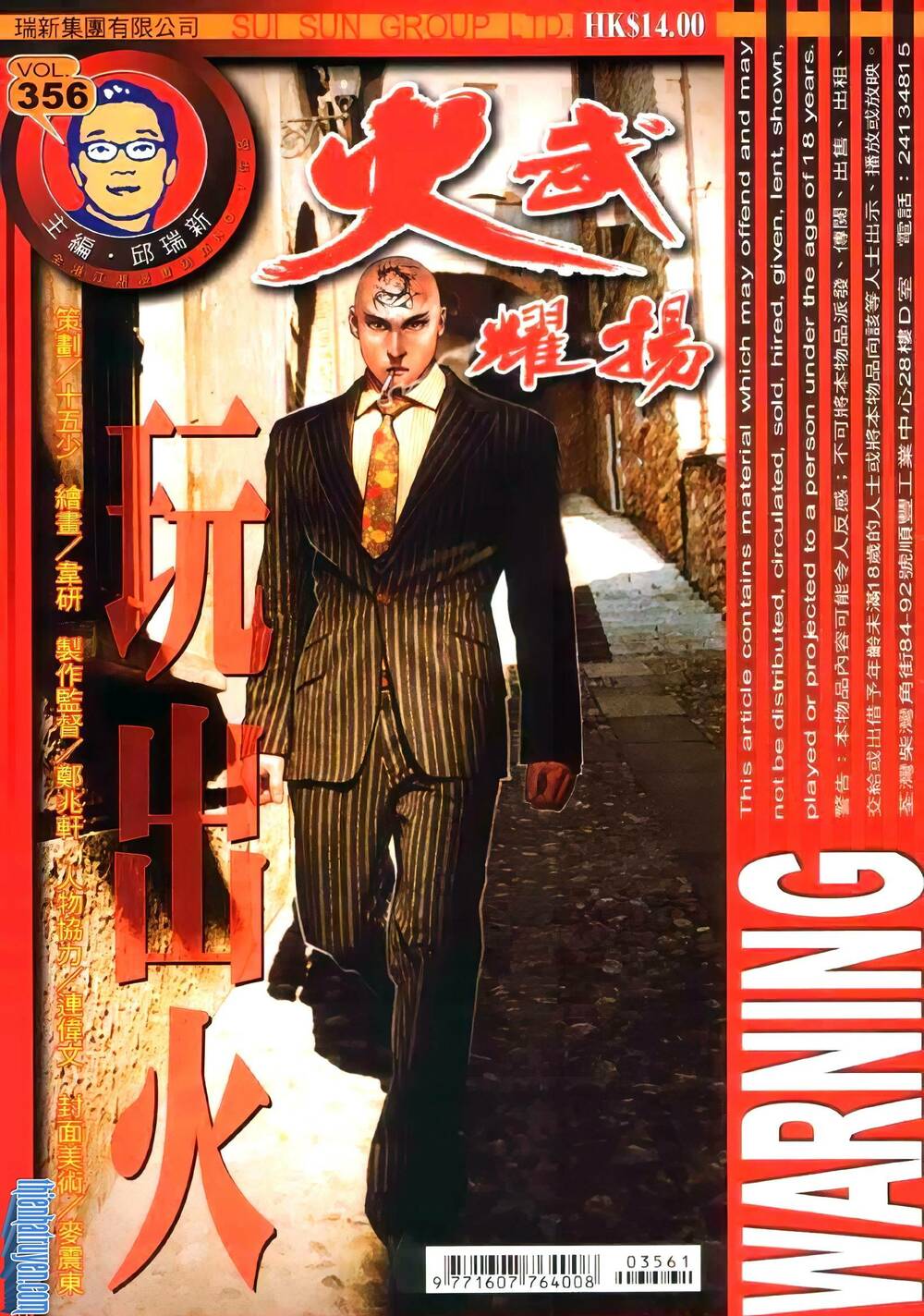 Hỏa Vũ Diệu Dương Chap 356 - Next Chap 357