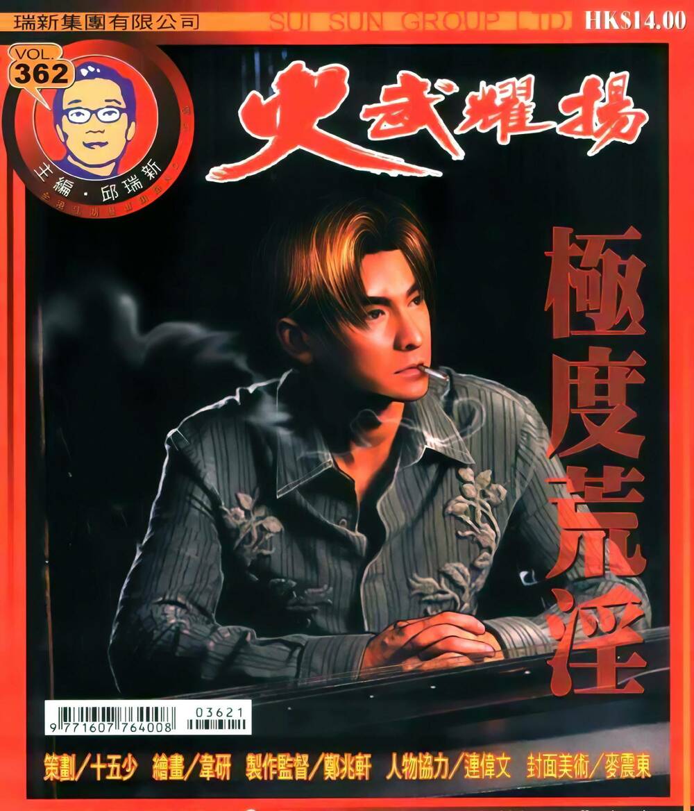 Hỏa Vũ Diệu Dương Chap 362 - Next Chap 363