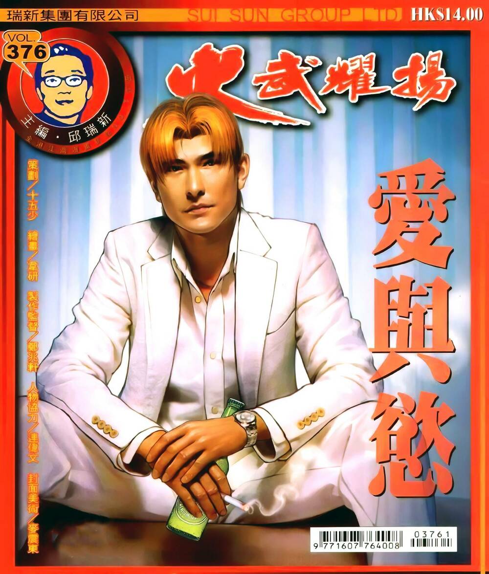 Hỏa Vũ Diệu Dương Chap 376 - Next Chap 377