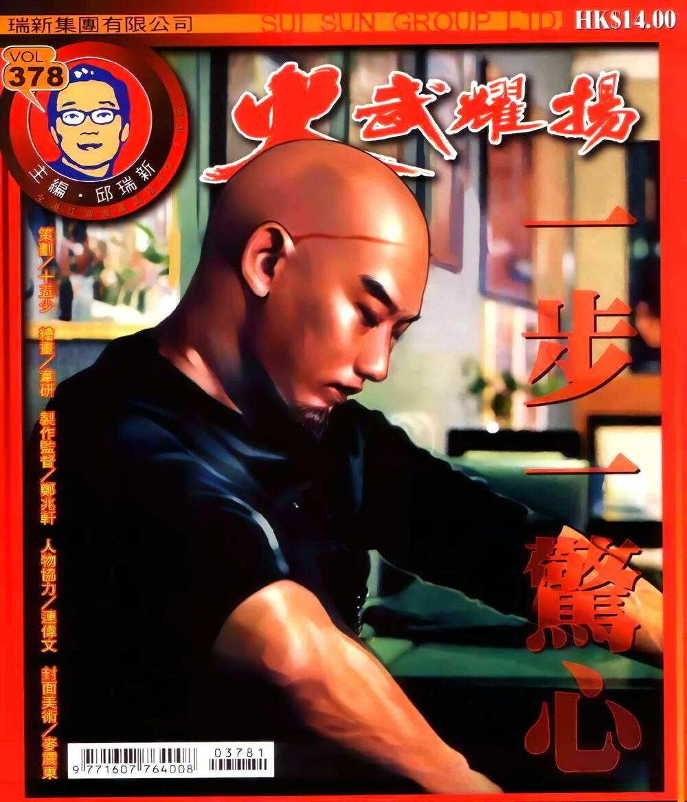 Hỏa Vũ Diệu Dương Chap 378 - Next Chap 379