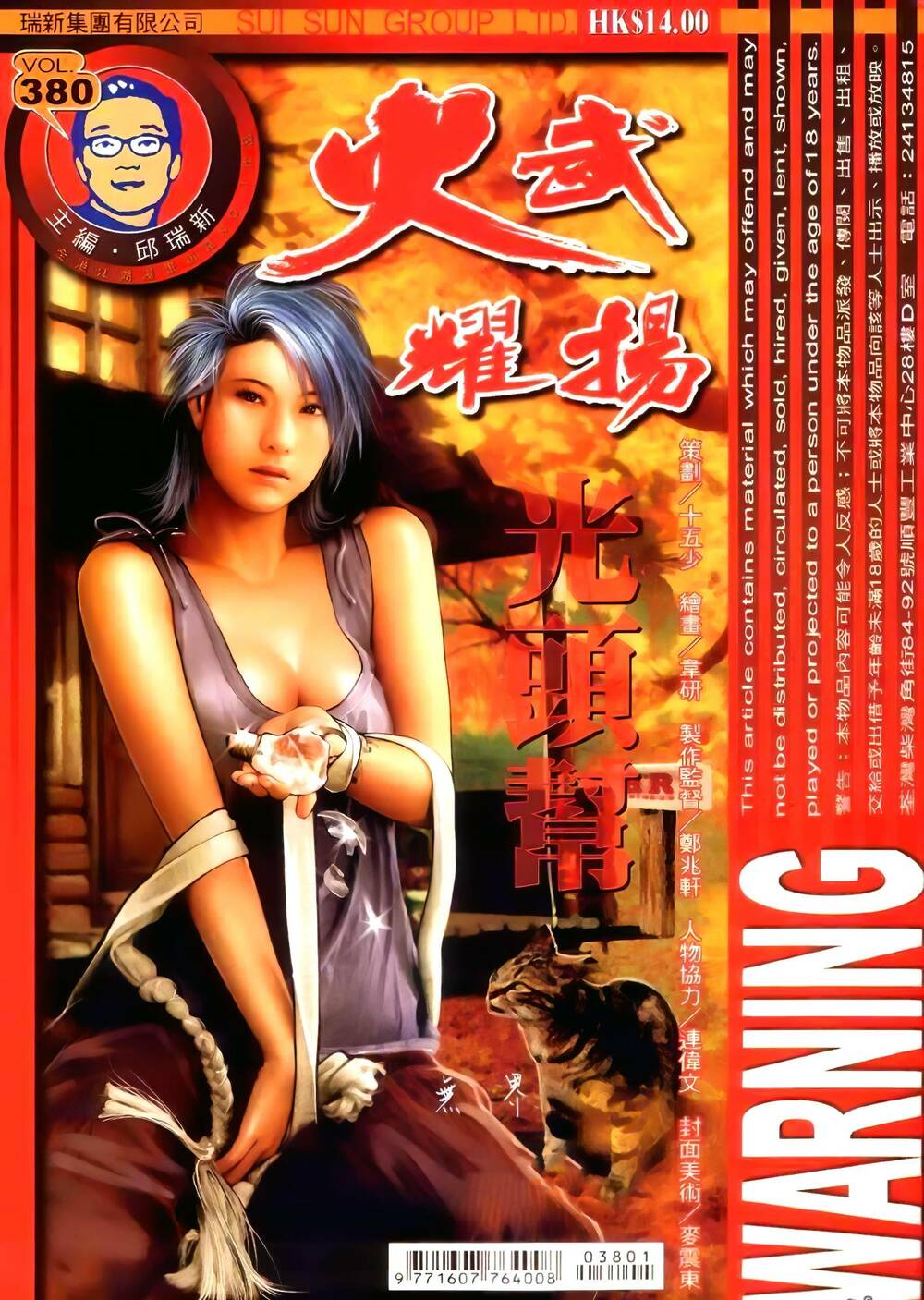 Hỏa Vũ Diệu Dương Chap 380 - Next Chap 381