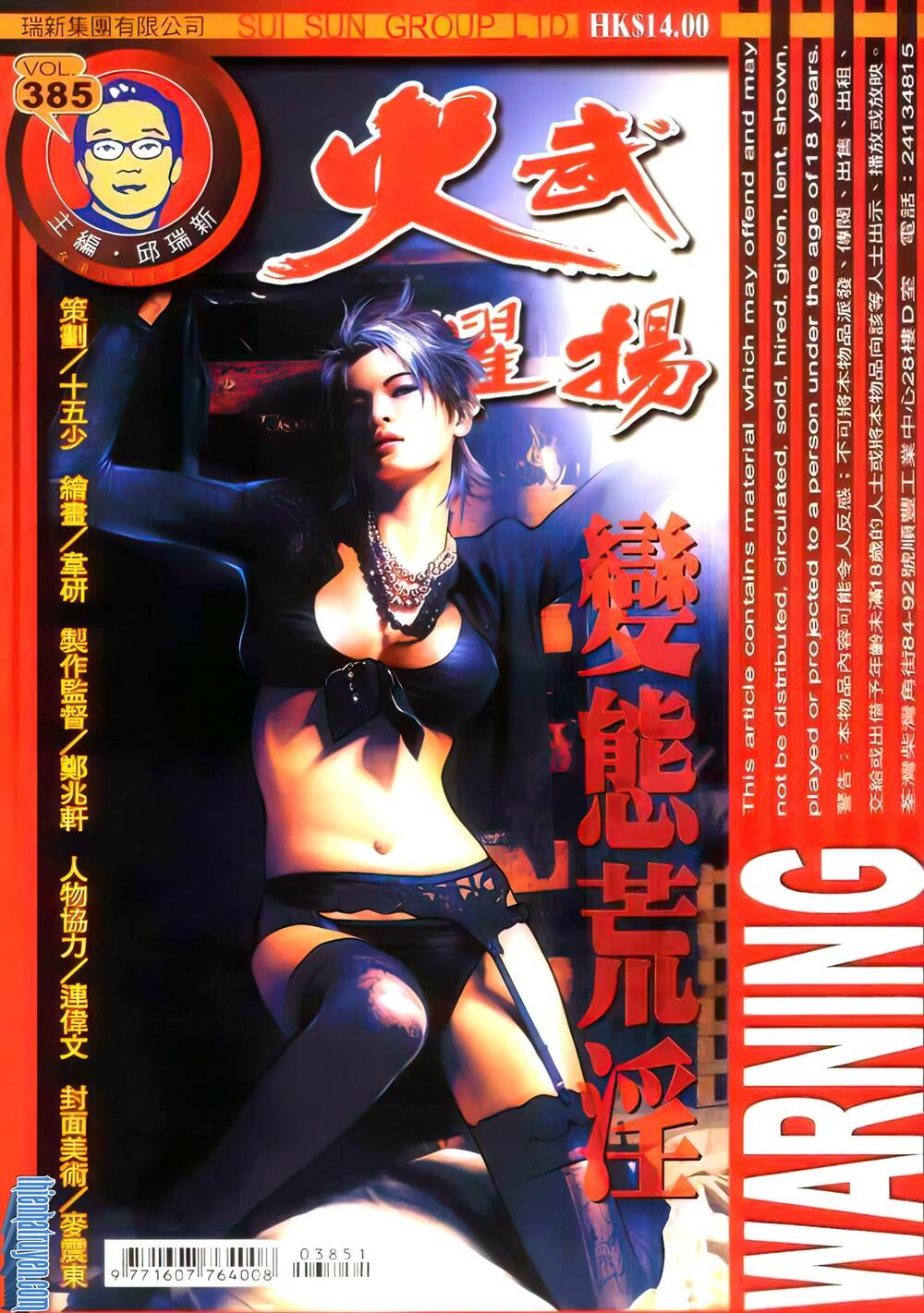 Hỏa Vũ Diệu Dương Chap 385 - Next Chap 386