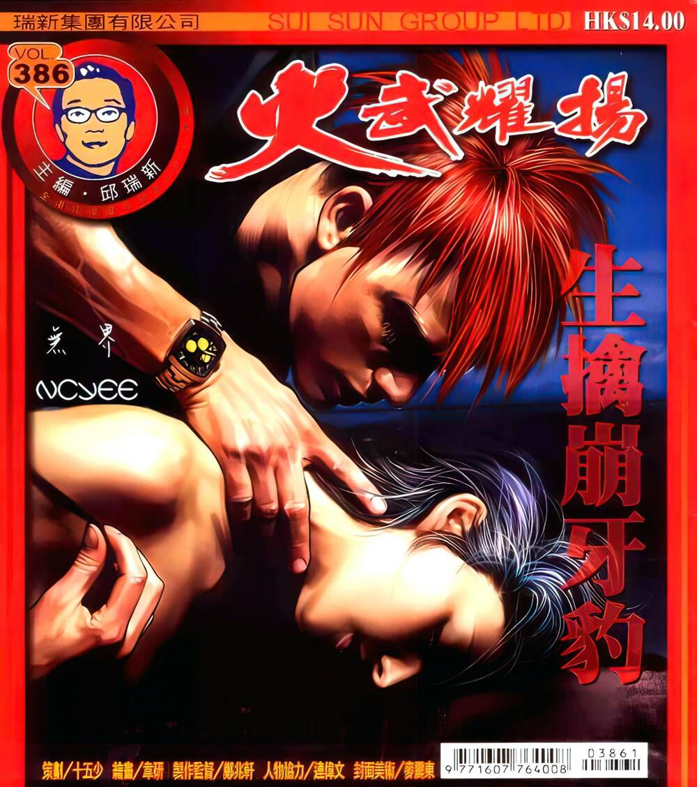 Hỏa Vũ Diệu Dương Chap 386 - Next Chap 387