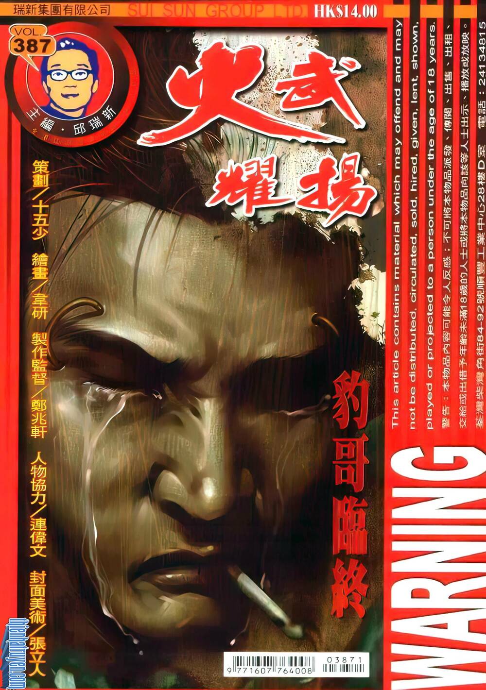 Hỏa Vũ Diệu Dương Chap 387 - Next Chap 388