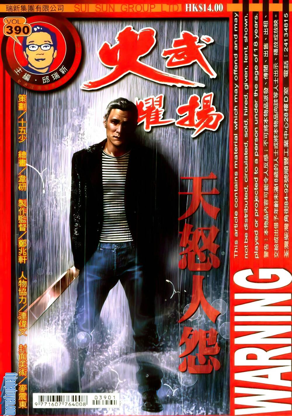 Hỏa Vũ Diệu Dương Chap 390 - Next Chap 391