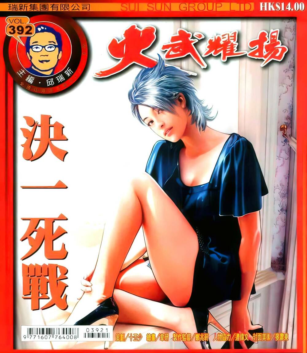 Hỏa Vũ Diệu Dương Chap 392 - Next Chap 393
