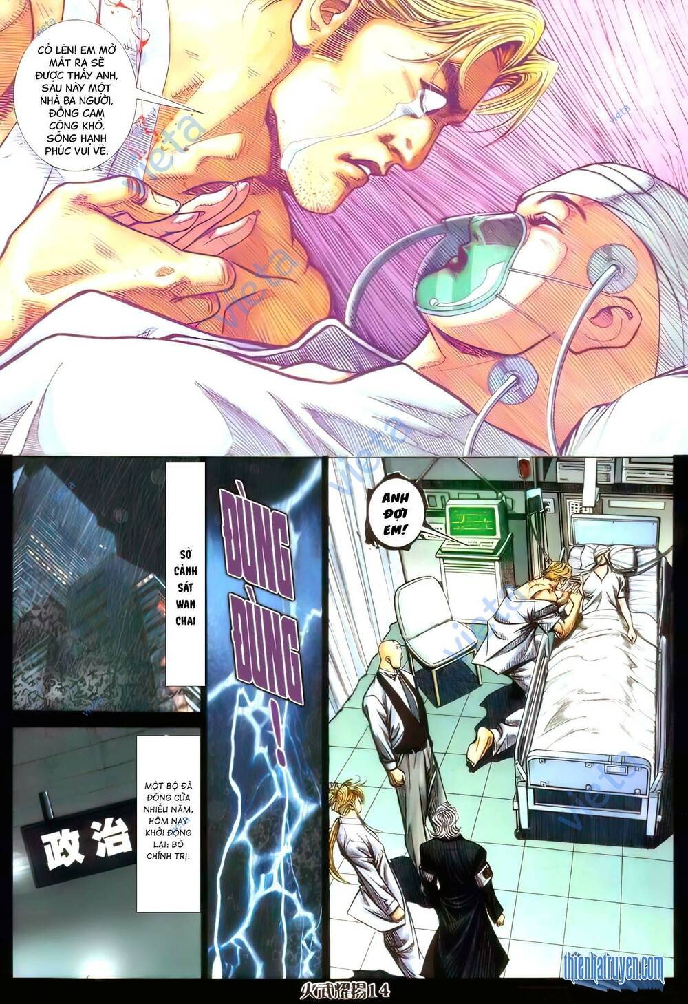 Hỏa Vũ Diệu Dương Chap 395 - Next Chap 396