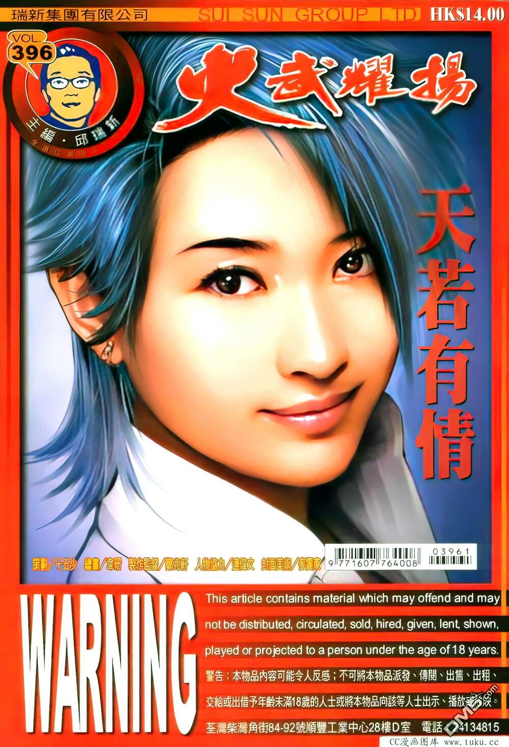 Hỏa Vũ Diệu Dương Chap 396 - Next Chap 397