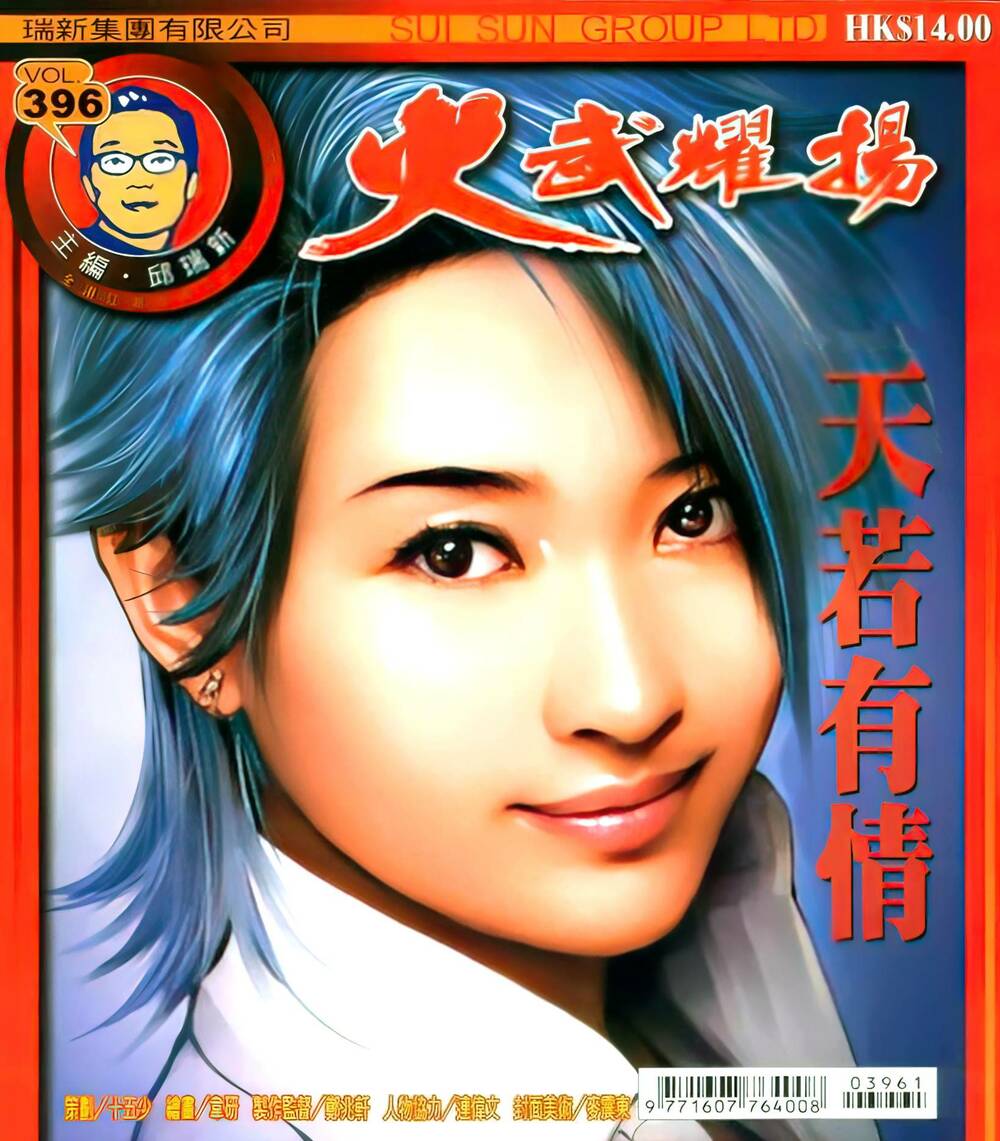 Hỏa Vũ Diệu Dương Chap 396 - Next Chap 397