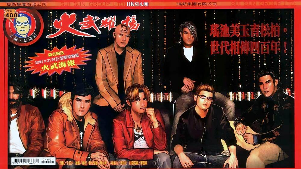 Hỏa Vũ Diệu Dương Chap 400 - Next Chap 401