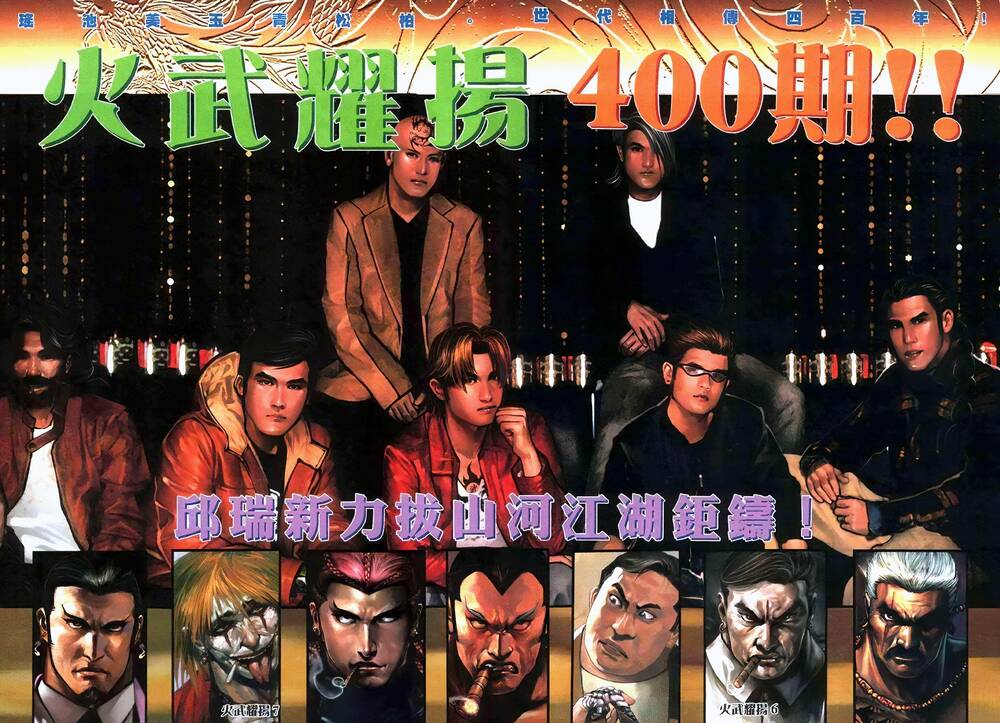 Hỏa Vũ Diệu Dương Chap 400 - Next Chap 401