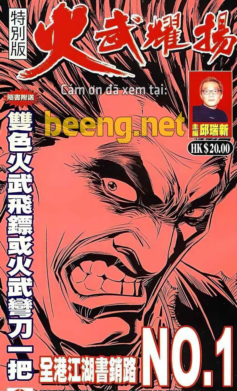 Hỏa Vũ Diệu Dương Chap 41 - Next Chap 42