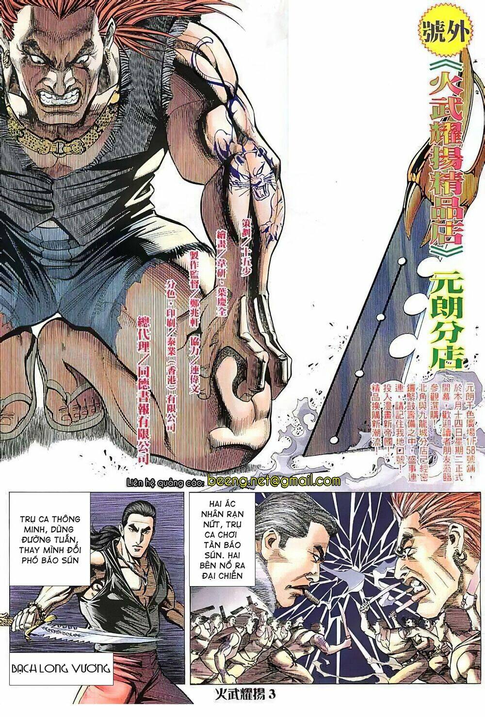 Hỏa Vũ Diệu Dương Chap 41 - Next Chap 42