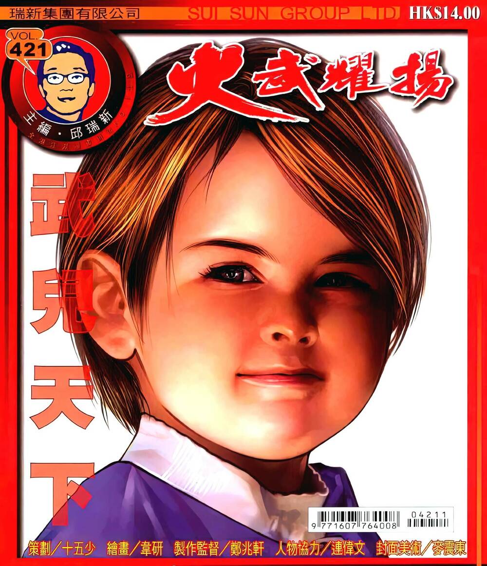 Hỏa Vũ Diệu Dương Chap 421 - Next Chap 422