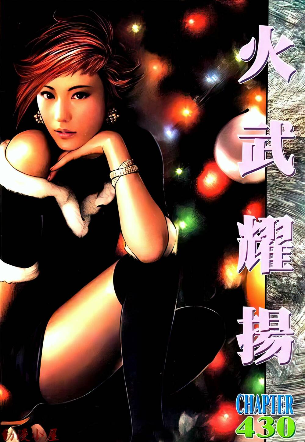 Hỏa Vũ Diệu Dương Chap 430 - Next Chap 431