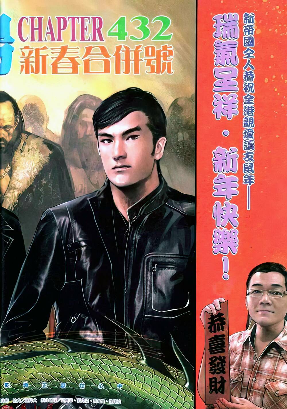 Hỏa Vũ Diệu Dương Chap 432 - Next Chap 433