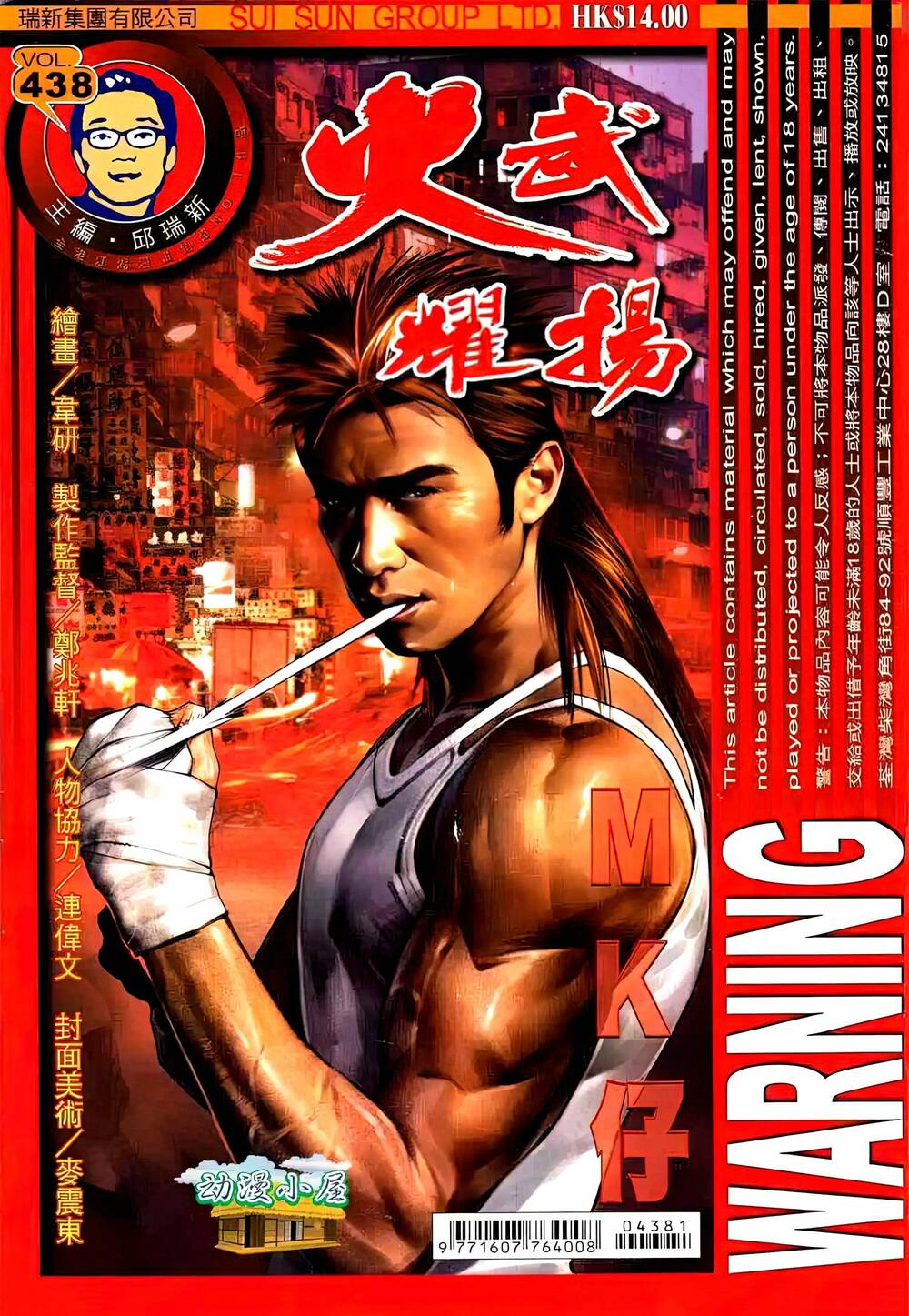 Hỏa Vũ Diệu Dương Chap 438 - Next Chap 439