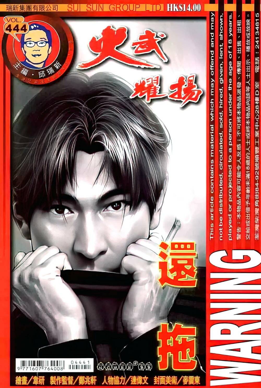 Hỏa Vũ Diệu Dương Chap 444 - Next Chap 445