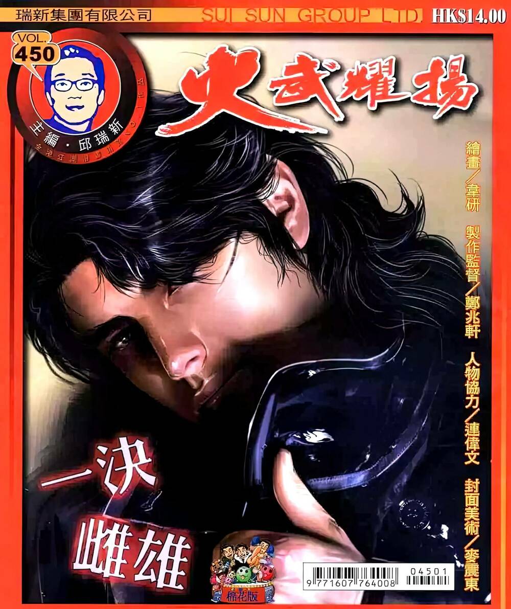 Hỏa Vũ Diệu Dương Chap 450 - Next Chap 451