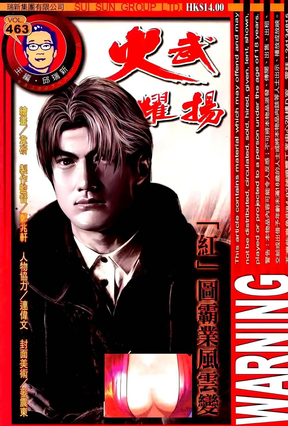 Hỏa Vũ Diệu Dương Chap 463 - Next Chap 464